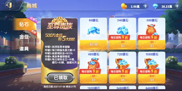 The king fights the landlord screenshot 11