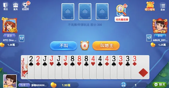 The king fights the landlord screenshot 3