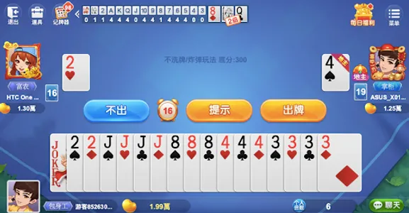 The king fights the landlord screenshot 4