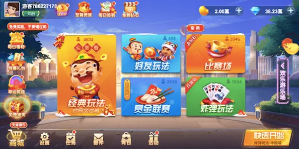 The king fights the landlord screenshot 5