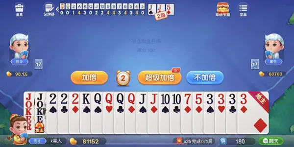 The king fights the landlord screenshot 6