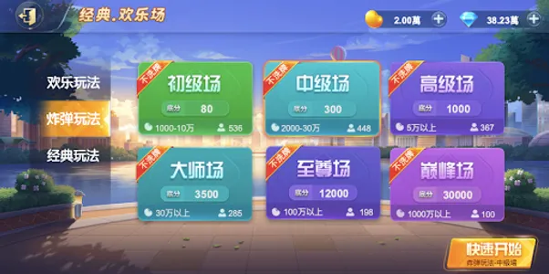 The king fights the landlord screenshot 7
