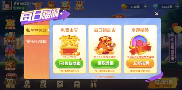 The king fights the landlord screenshot 8