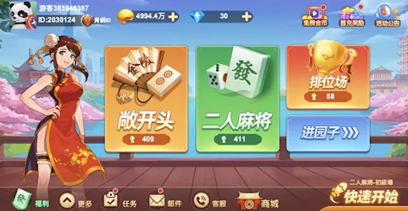 Everyday Nanjing Mahjong screenshot 0