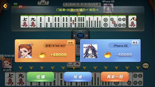 Everyday Nanjing Mahjong screenshot 13