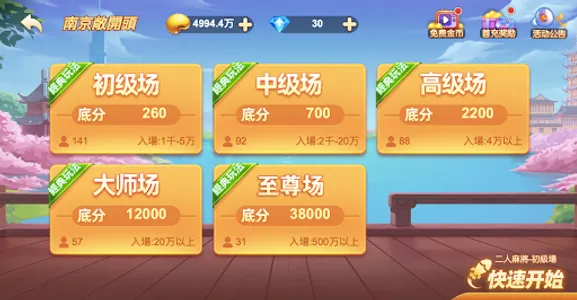 Everyday Nanjing Mahjong screenshot 2