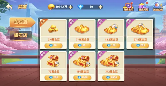 Everyday Nanjing Mahjong screenshot 3
