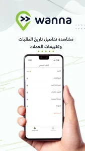 Wanna Stores screenshot 1
