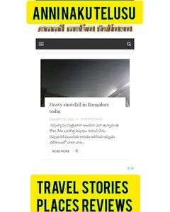 anni naku telusu screenshot 3