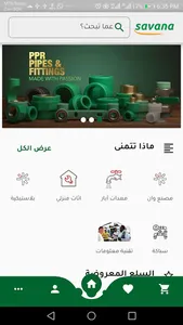 Savana - Online Marketing screenshot 1
