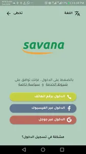 Savana - Online Marketing screenshot 11