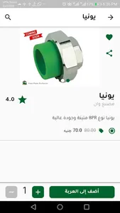 Savana - Online Marketing screenshot 6