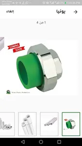Savana - Online Marketing screenshot 7