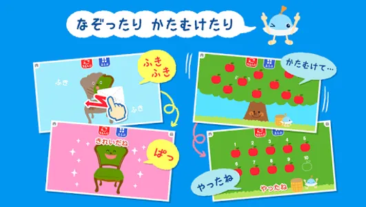 もっと！あそベビぷらす　2歳から遊べる子供向けのアプリ screenshot 1