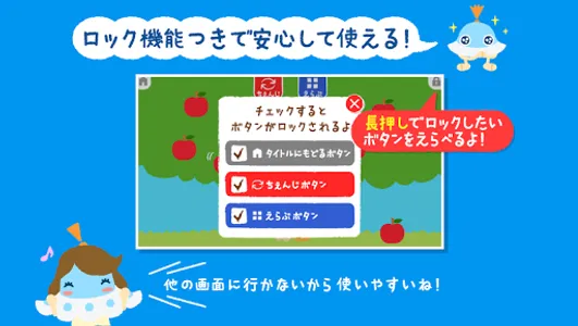 もっと！あそベビぷらす　2歳から遊べる子供向けのアプリ screenshot 4