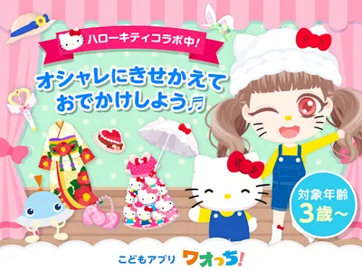 おしゃにまるライフ　着せ替え遊びが楽しい子供向けアプリ screenshot 16