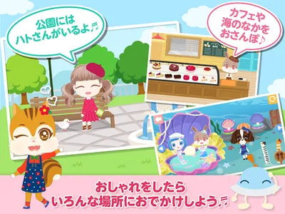 おしゃにまるライフ　着せ替え遊びが楽しい子供向けアプリ screenshot 19
