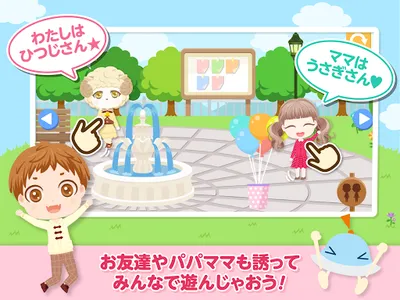 おしゃにまるライフ　着せ替え遊びが楽しい子供向けアプリ screenshot 20
