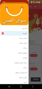 سوق الصين screenshot 3