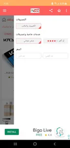 سوق الصين screenshot 4