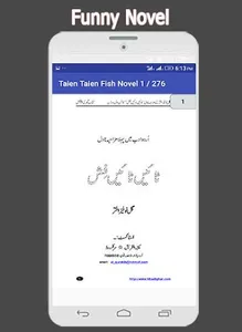 Taien Taien Fish Funny Urdu No screenshot 0