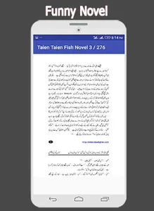 Taien Taien Fish Funny Urdu No screenshot 1