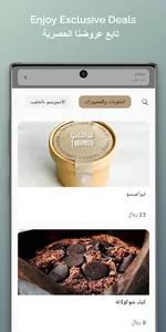 Waqfa وقفة screenshot 0