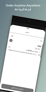 Waqfa وقفة screenshot 1