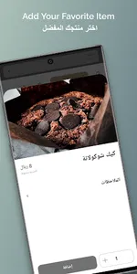 Waqfa وقفة screenshot 2