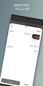 Waqfa وقفة screenshot 3