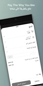 Waqfa وقفة screenshot 4