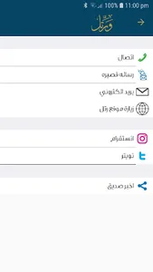 ورتل screenshot 3