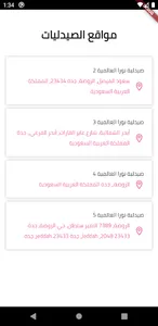 متجر وردي screenshot 10