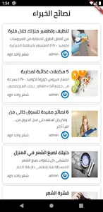 متجر وردي screenshot 11
