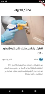 متجر وردي screenshot 12