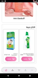 متجر وردي screenshot 17