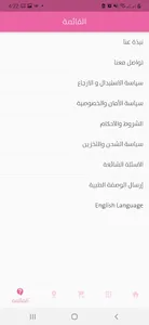 متجر وردي screenshot 5