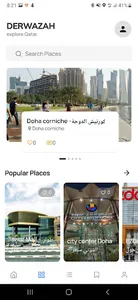 DERWAZAH screenshot 1