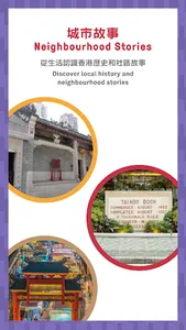 HK Urban Canvas 城市閘誌 screenshot 2