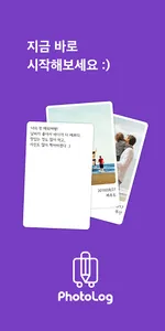 포토로그 - 여행지도, 커플여행지도, 여행기록, 여행일 screenshot 7