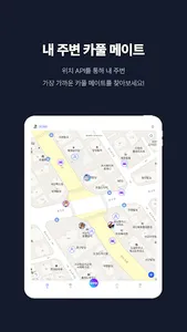 warp - 국내 최대 카풀 커뮤니티 어플 워프 screenshot 17