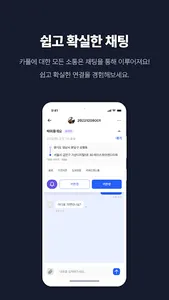 warp - 국내 최대 카풀 커뮤니티 어플 워프 screenshot 5