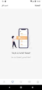 ورق screenshot 4