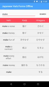 Japanese Verb Forms Offline screenshot 0
