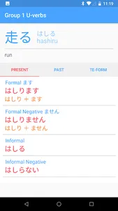 Japanese Verb Forms Offline screenshot 1