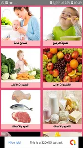 وصفات اكل الرضع من الولادة  ال screenshot 1
