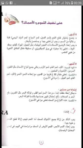 وصفات اكل الرضع من الولادة  ال screenshot 3