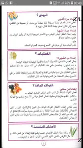 وصفات اكل الرضع من الولادة  ال screenshot 5