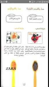 وصفات اكل الرضع من الولادة  ال screenshot 7