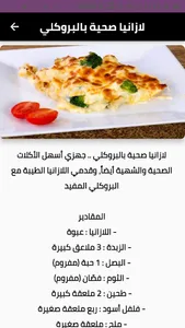 اكلات صحية screenshot 2